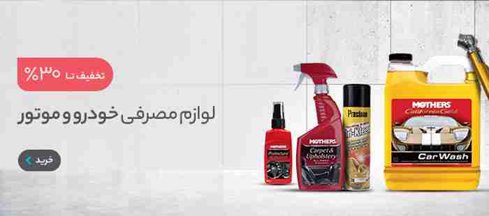بنر صفحه اصلی
