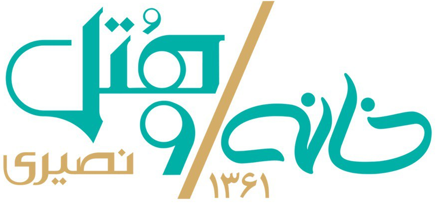 خانه و هتل