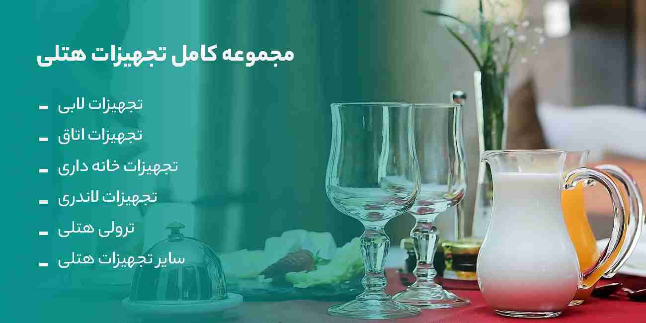بنر صفحه اصلی هتلی
