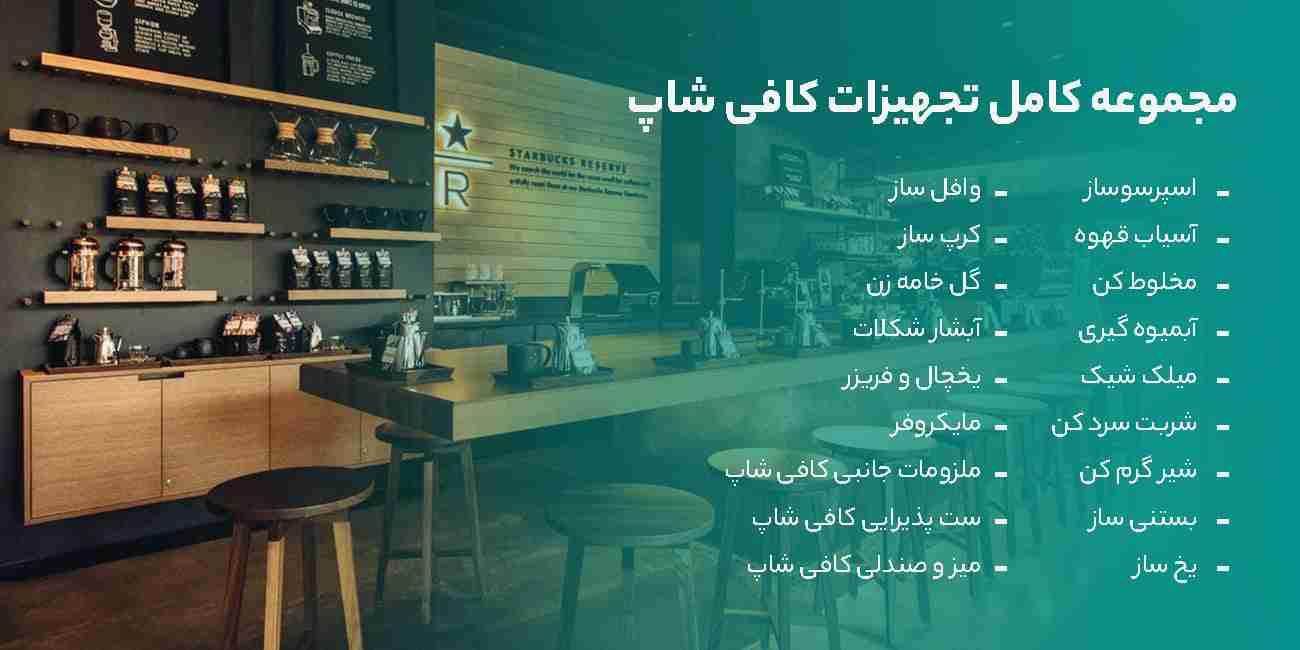 بنر صفحه اصلی کافی شاپ